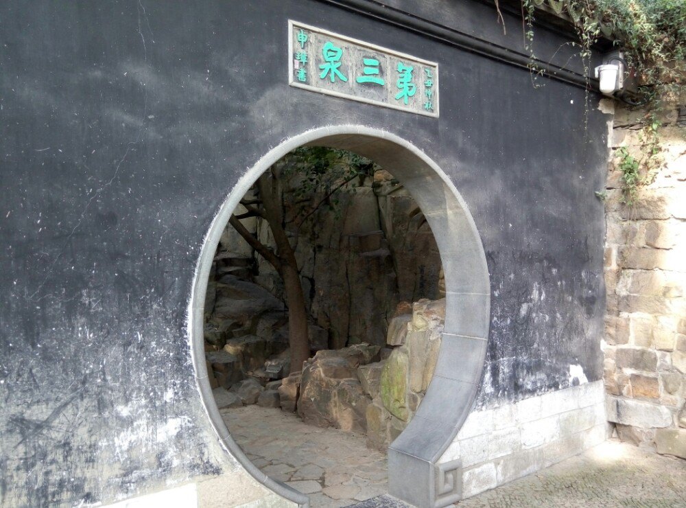 在虎丘景区内,介绍中说该名字源于陆羽的一句称赞,很有诗意的感觉