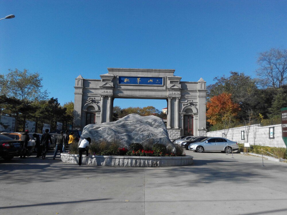 2019联峰山_旅游攻略_门票_地址_游记点评,北戴河旅游景点推荐 - 去