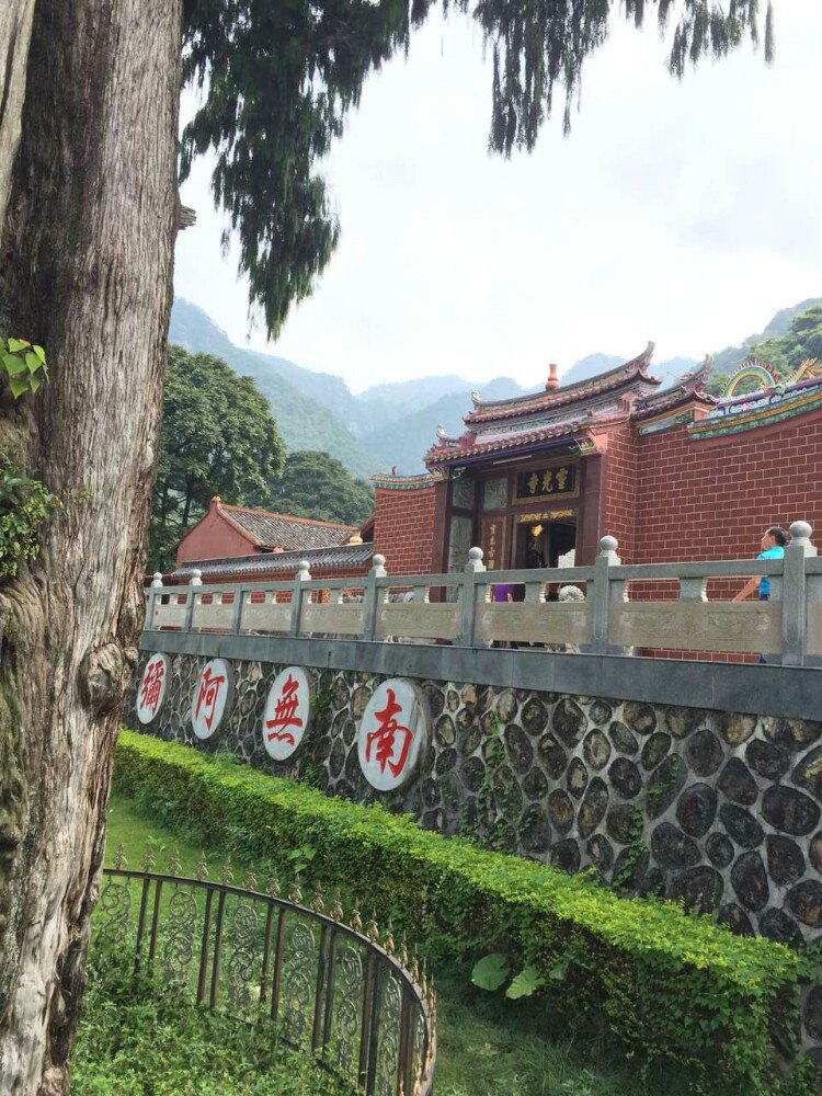 阴那山(灵光寺)