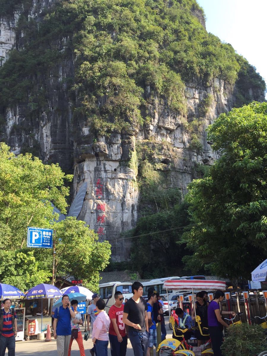 2019十里畫廊_旅遊攻略_門票_地址_遊記點評,陽朔旅遊玩樂推薦 - 去