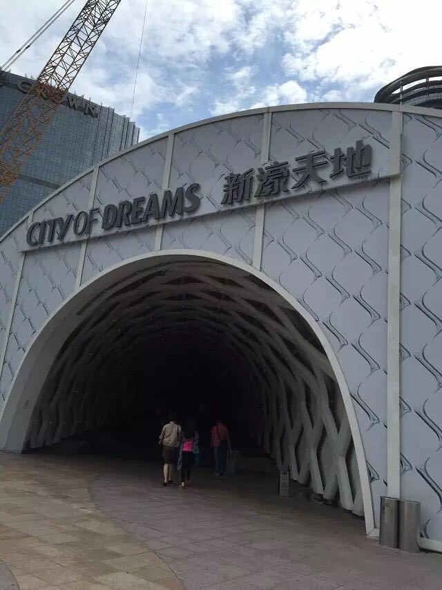 新濠天地