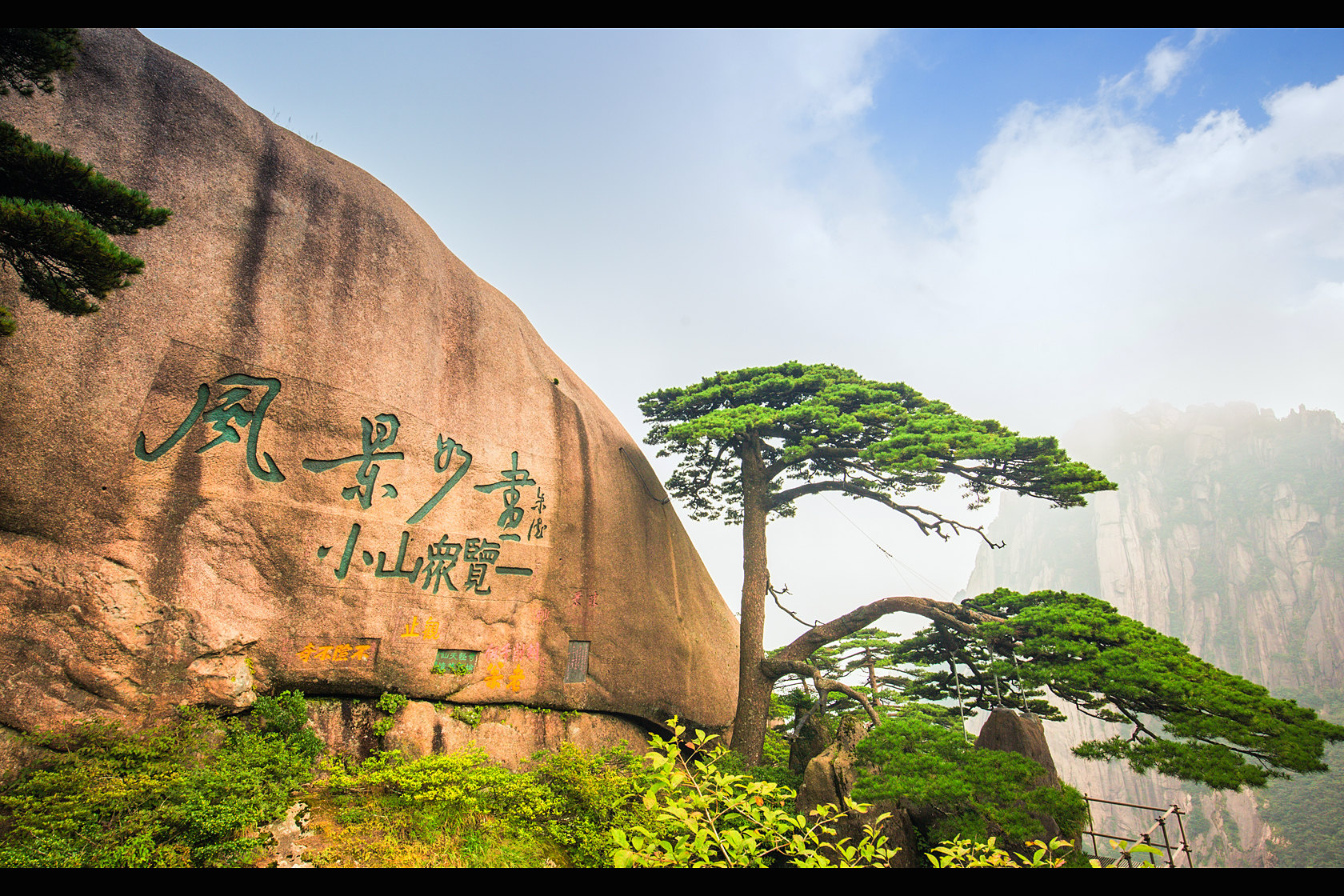 【携程攻略】黄山风景区迎客松景点,位于玉屏楼的迎客松一直以来不