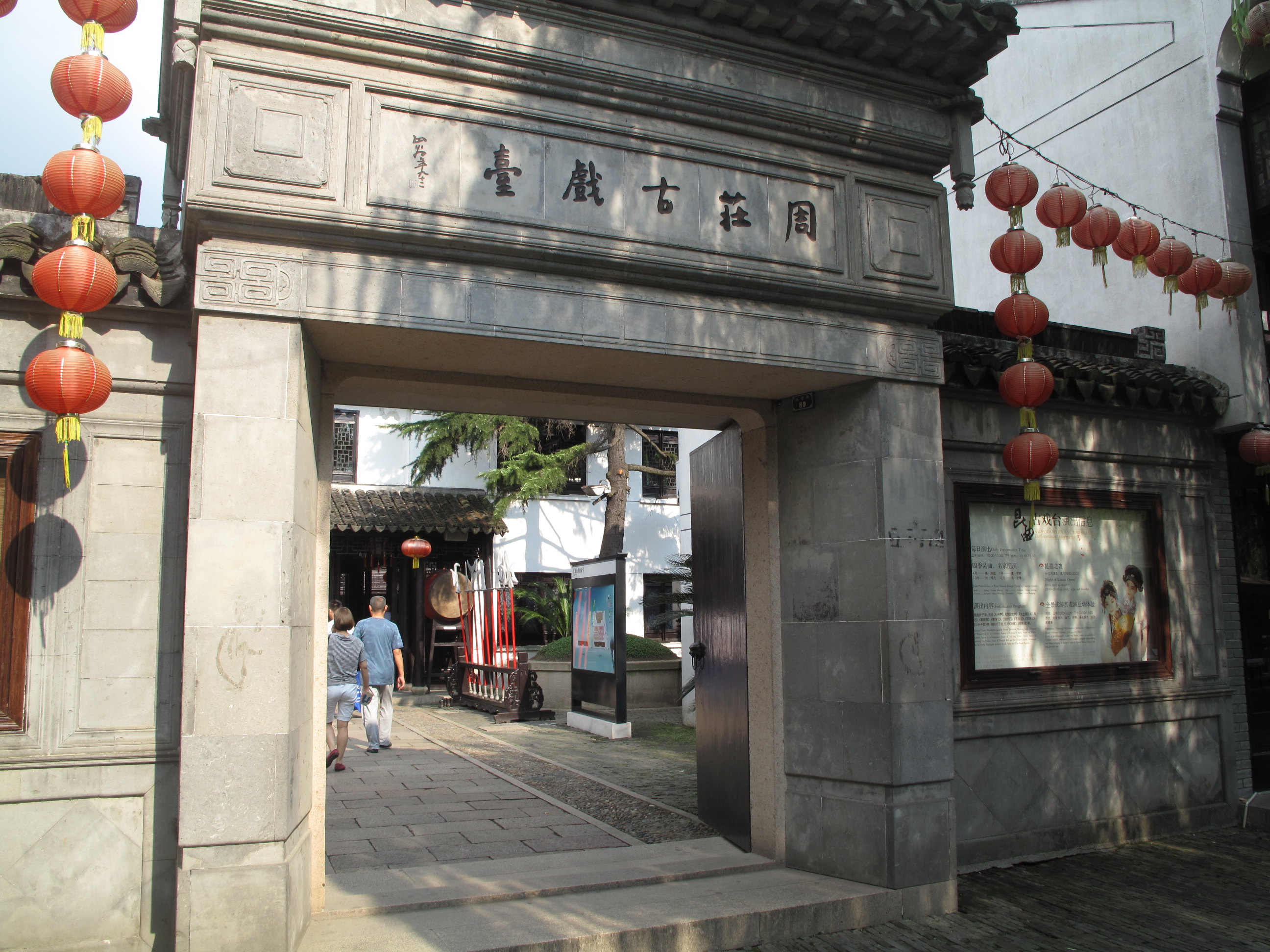 古鎮街景河道和橋景 古戲臺 沈萬三水底墓 周莊的夜 沈廳 張廳 南湖