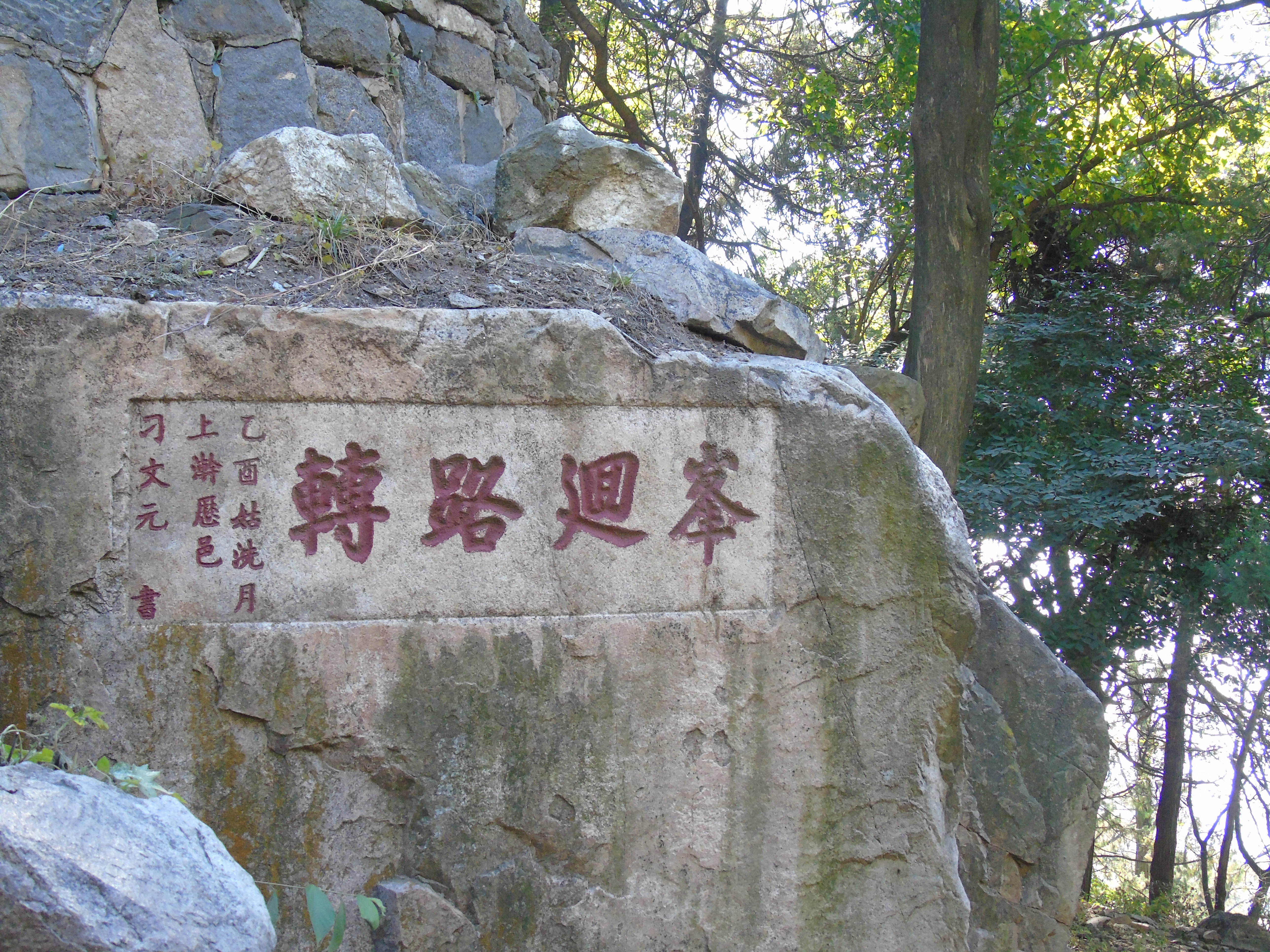 为了散文《泰山极顶-而登泰山