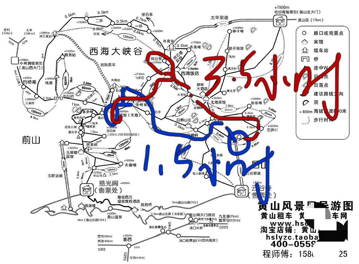 云谷寺索道上黄山路线图片