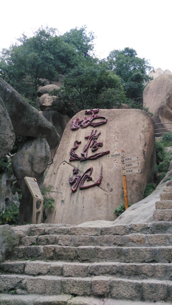 嵖岈山风景区