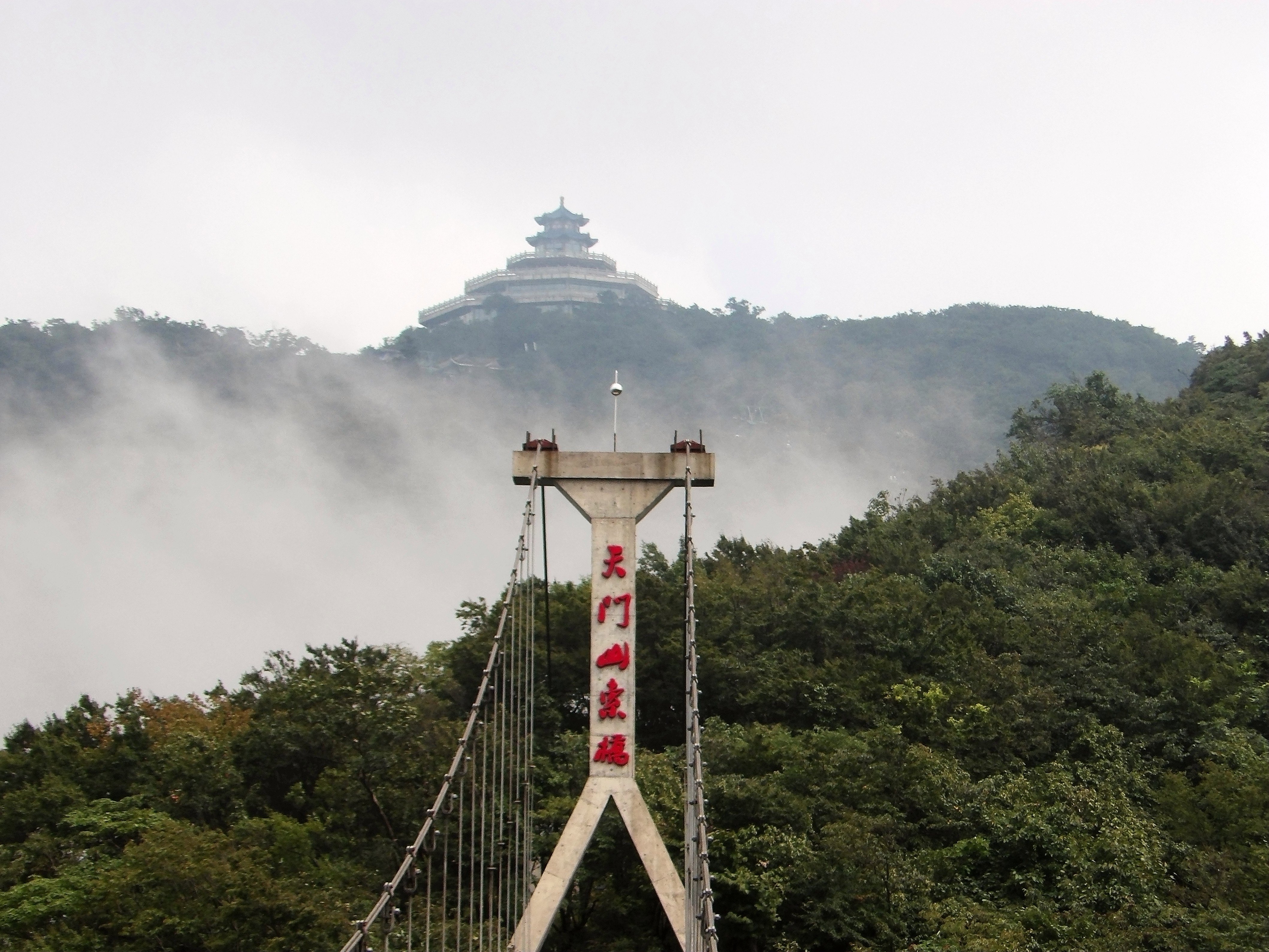 天门山国家森林公园