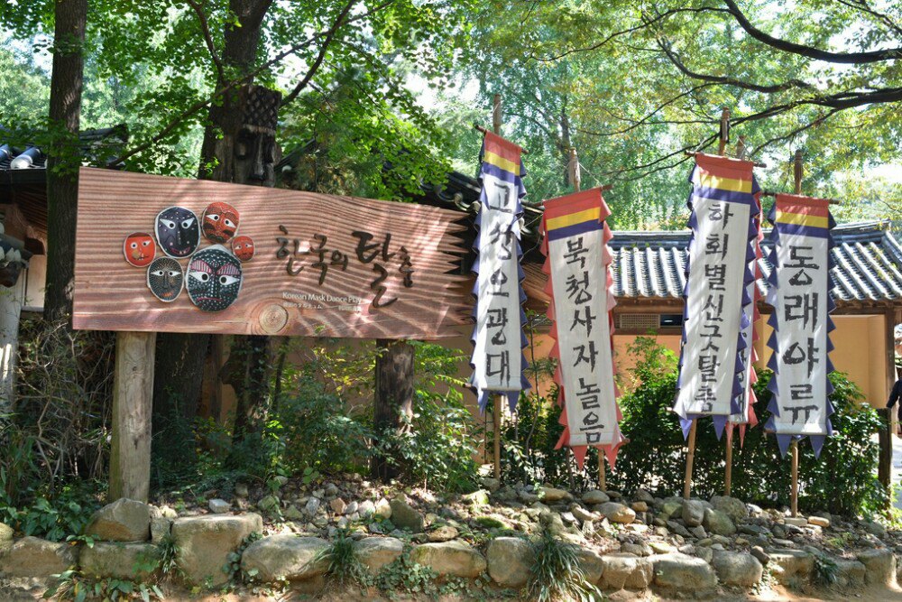 龙仁市韩国民俗村好玩吗,龙仁市韩国民俗村景点怎么样_点评_评价