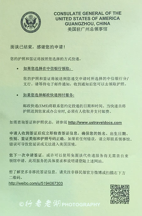 2015最新美国签证面签攻略