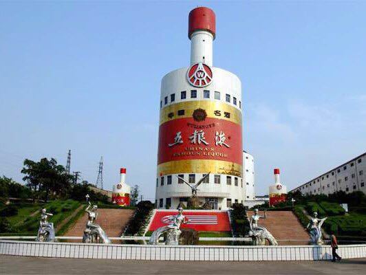 【携程攻略】宜宾五粮液酒厂景点,酒都宜宾,宜宾五粮液酒之乡,进入