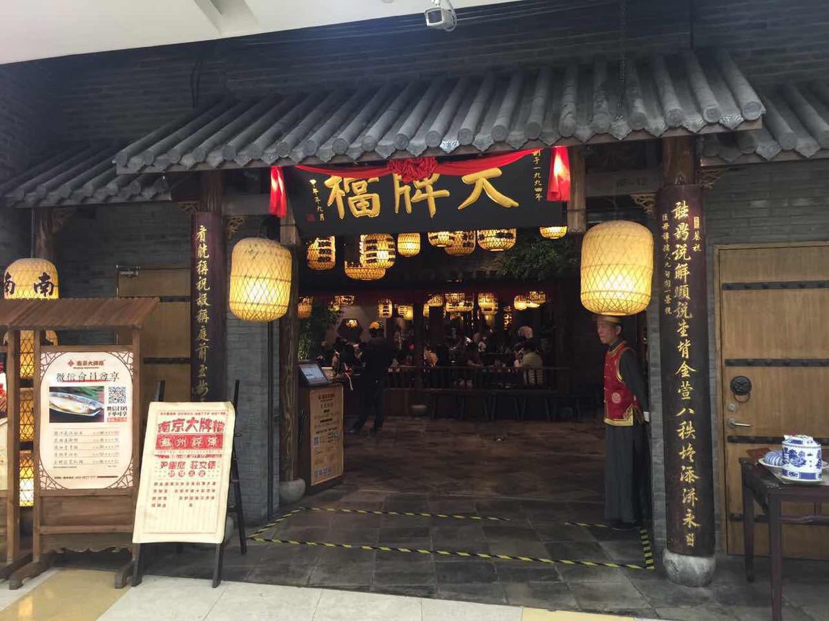 【携程攻略】上海南京大牌档(五角场百联店)餐馆,周末不排2个小时绝对