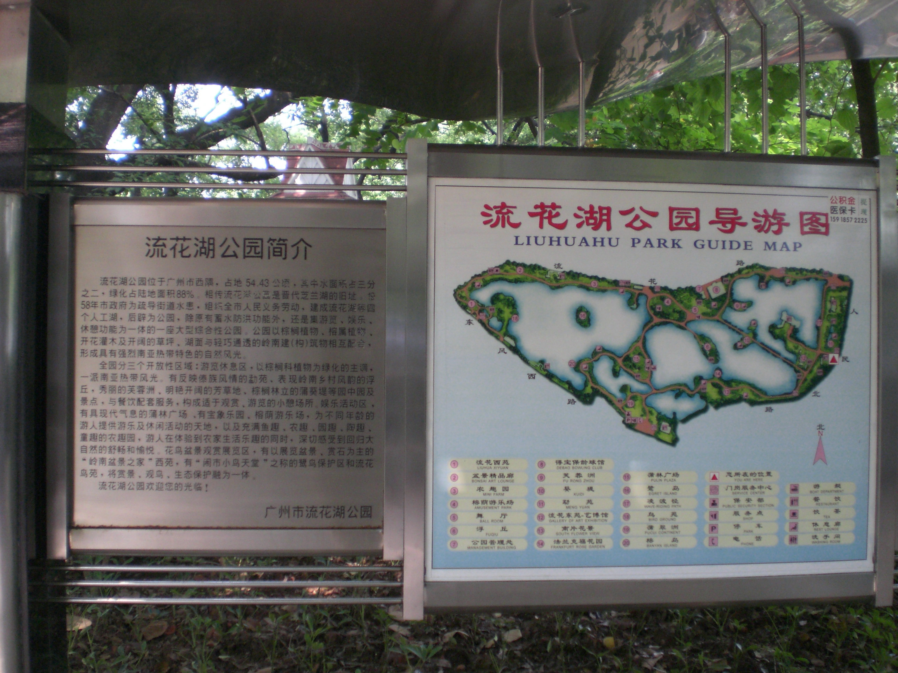 流花湖公园地图图片