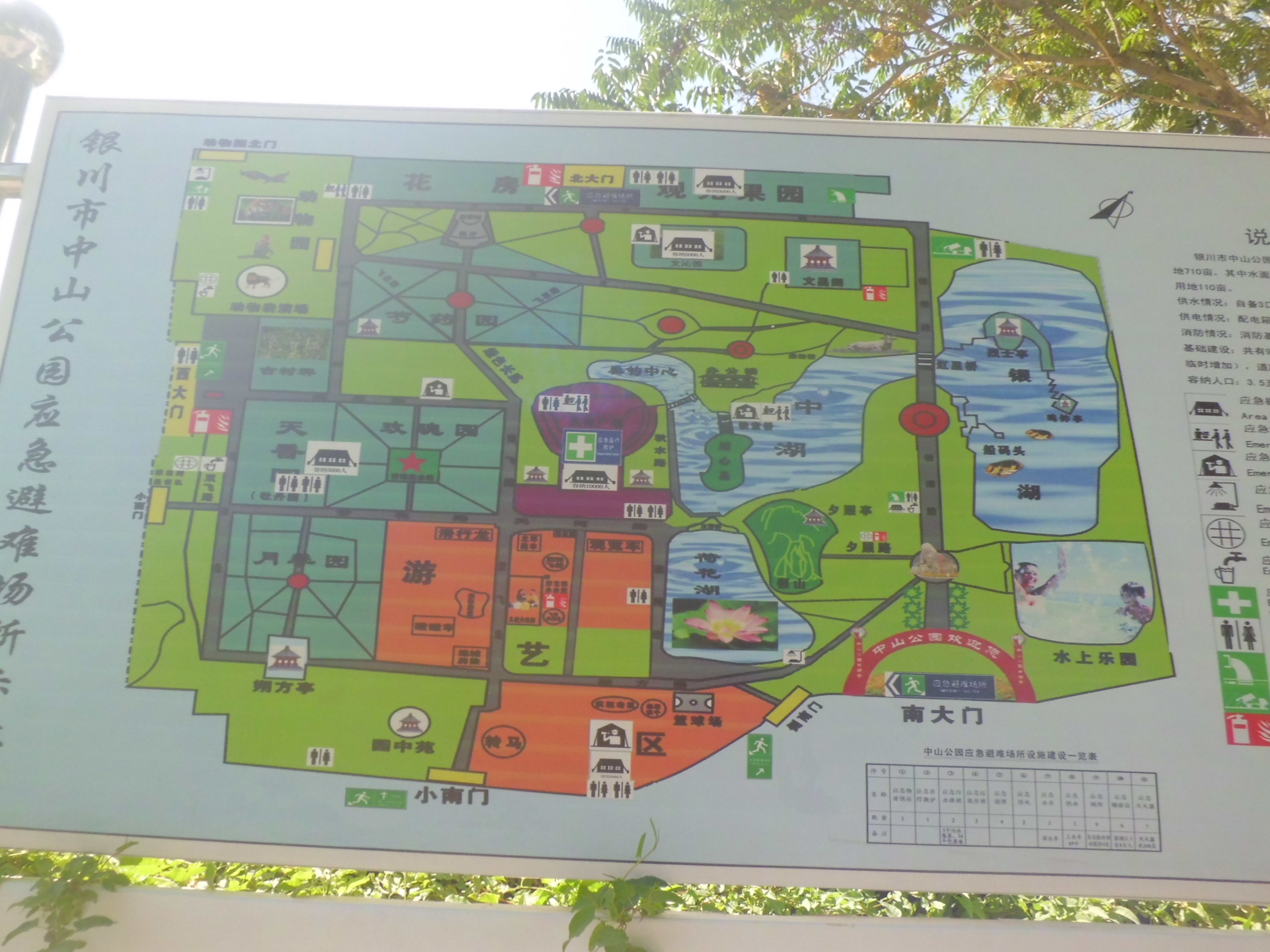 中山公园地图 平面图图片
