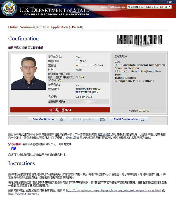 2015最新美国签证面签攻略