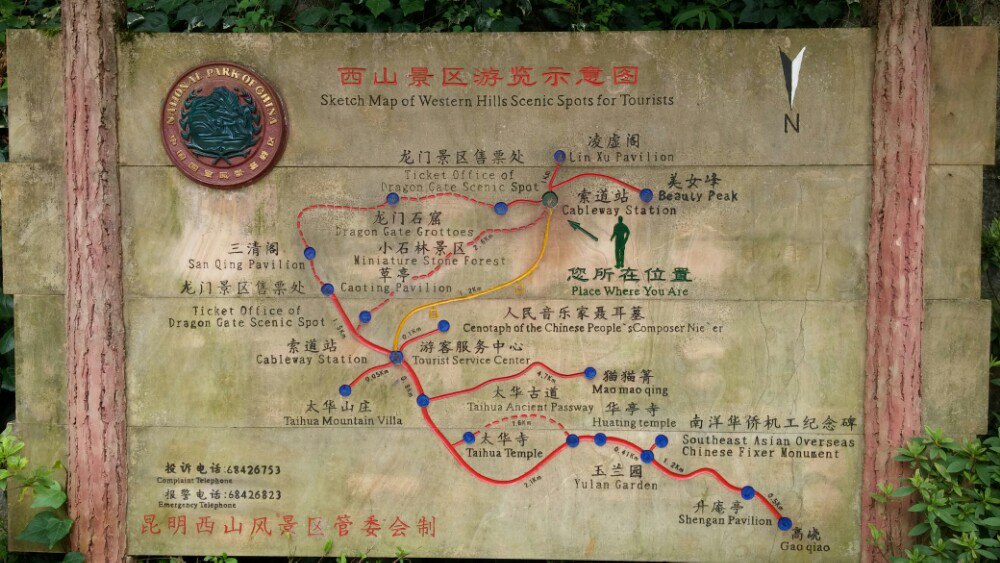 桂平西山地图图片