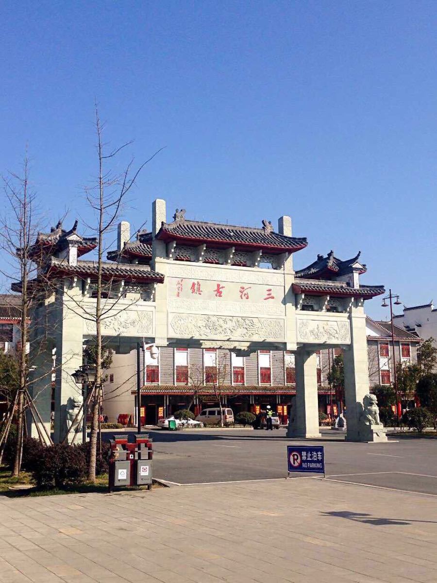 【携程攻略】肥西三河古镇景点,我生在上海,也看过很多江南水乡.