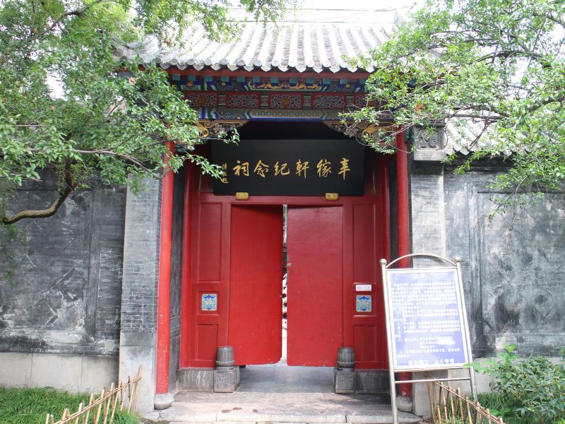 济南稼轩园攻略-稼轩园门票价格多少钱-团购票价预定优惠-景点地址