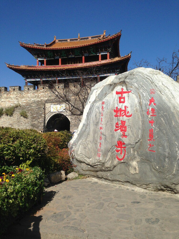 大理古城旅游攻略(大理古城旅游攻略三日游)