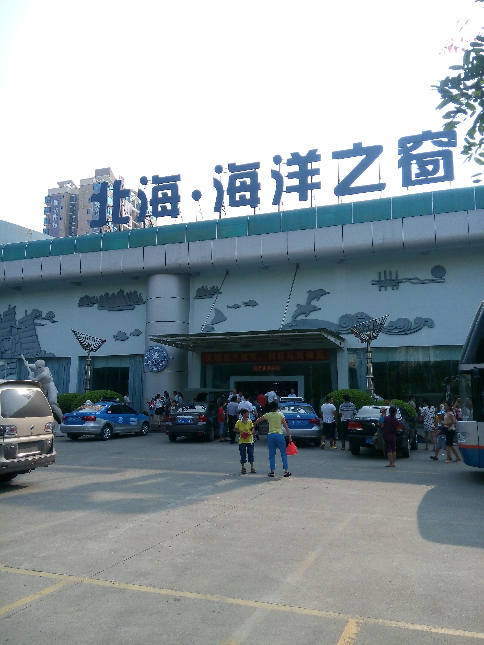 【携程攻略】北海海洋之窗适合家庭亲子旅游吗,海洋之窗家庭亲子景点