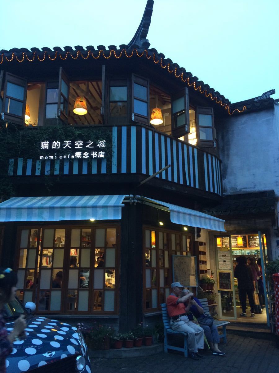 【携程攻略】苏州猫的天空之城概念书店(平江路店)购物,热闹的平江路