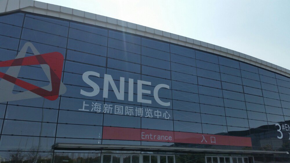 上海新国际博览中心