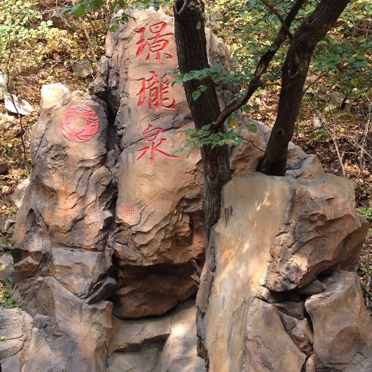 城子山风景区