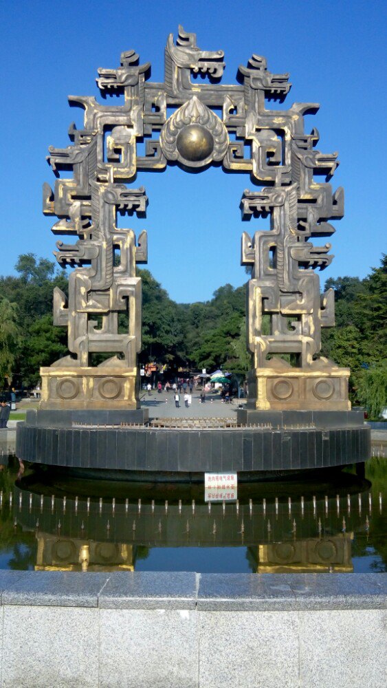 北山公園