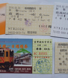 [台湾游记图片] 台湾高铁、台铁、阿里山森林铁路、火车一日游车票订票攻略——二进台湾自由行系列游记之一
