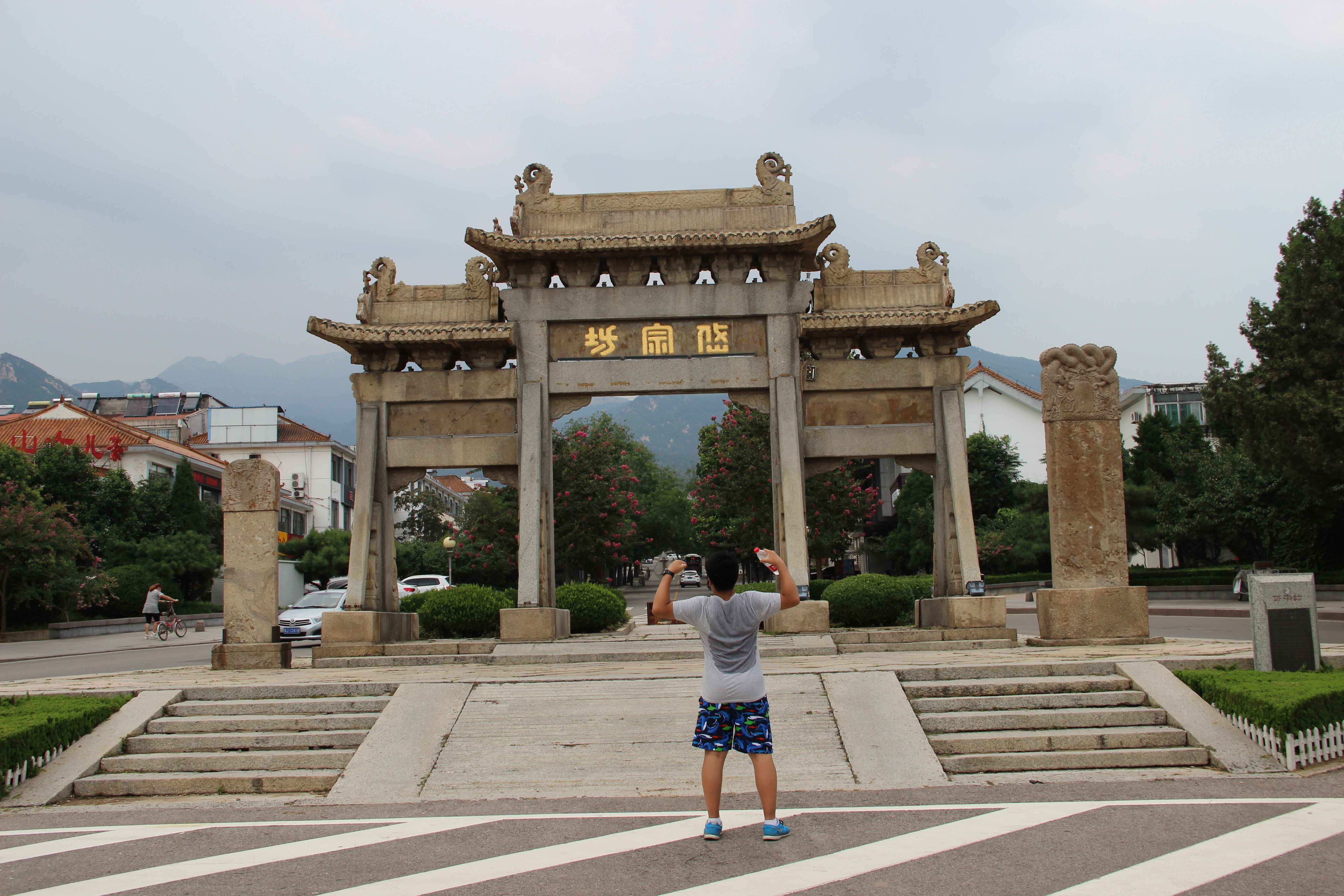曲阜,泰安三日亲子游