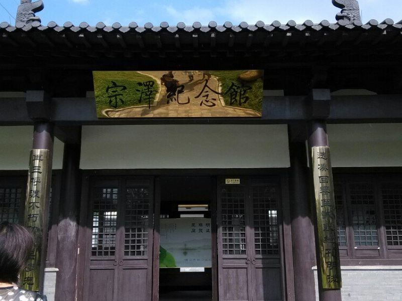 镇江宗泽墓攻略-宗泽墓门票价格多少钱-团购票价预定优惠-景点地址