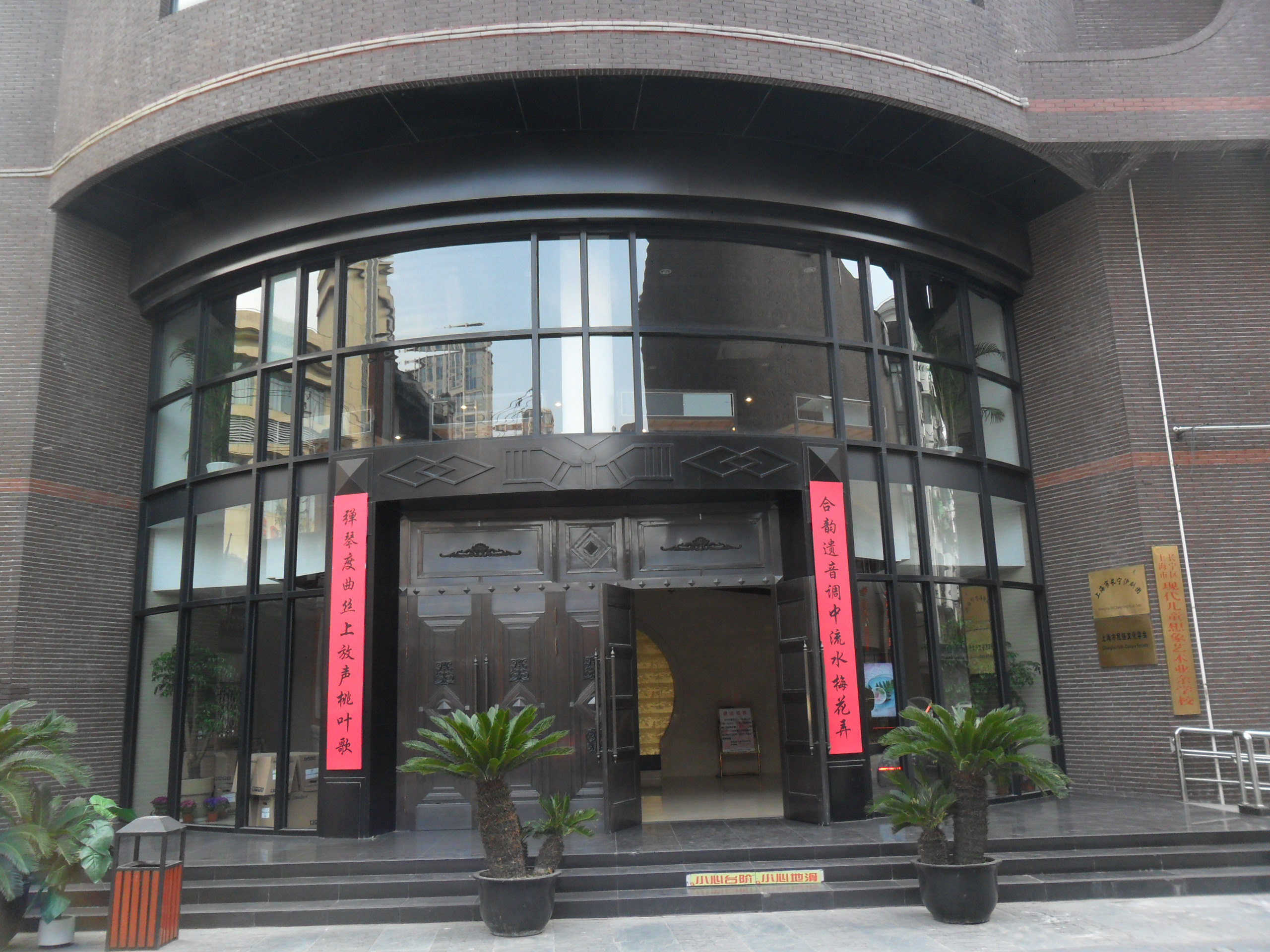 长宁民俗文化中心