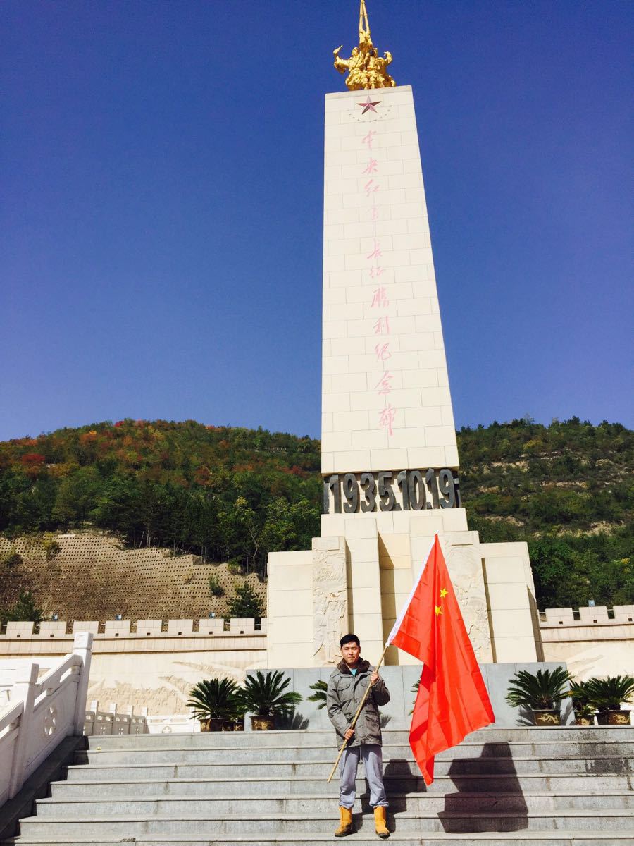 吴起镇革命旧址