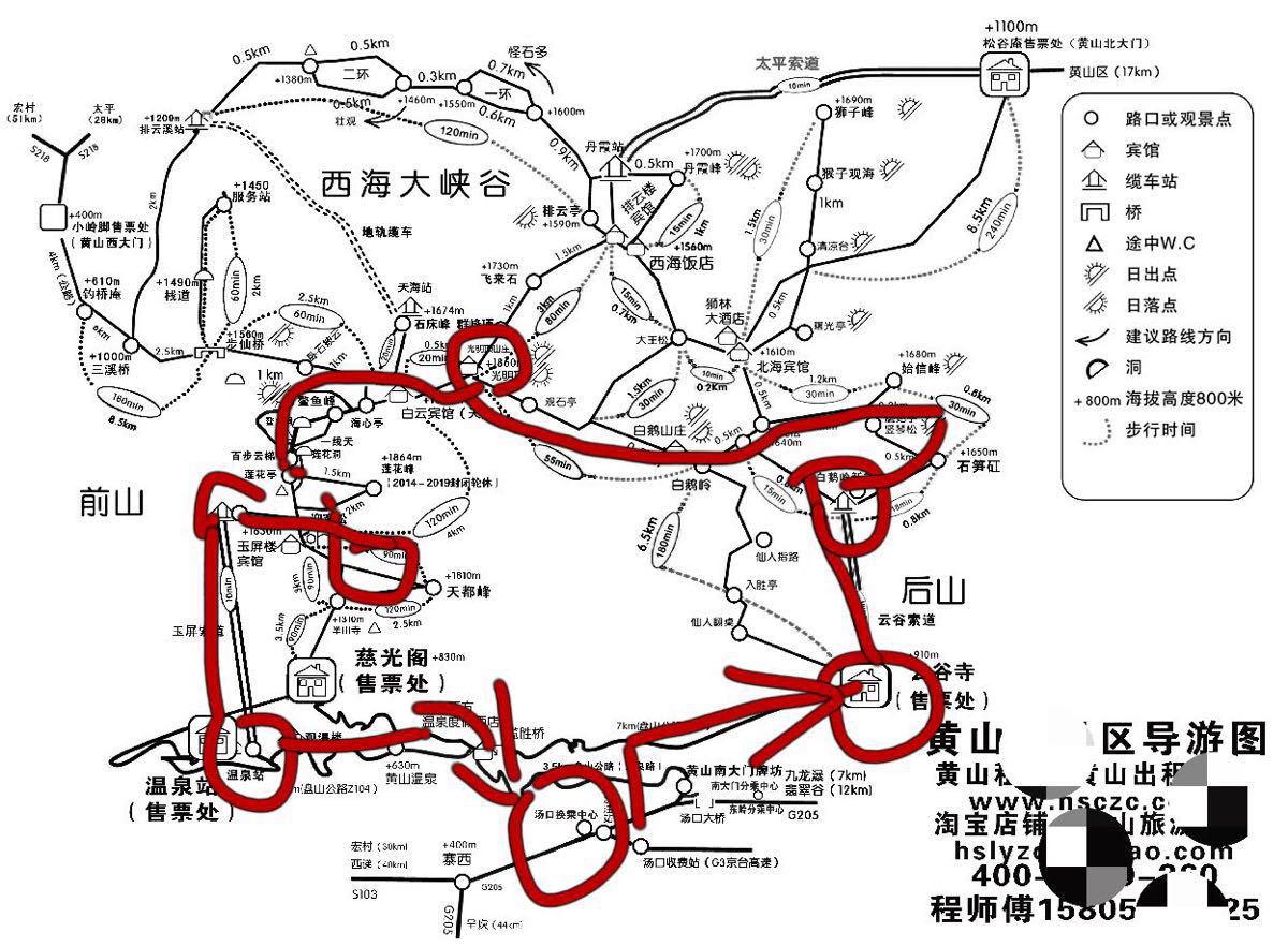 早上5点到黄山火车站,怎样搭车去黄山风景区?想当天一日游玩黄山.