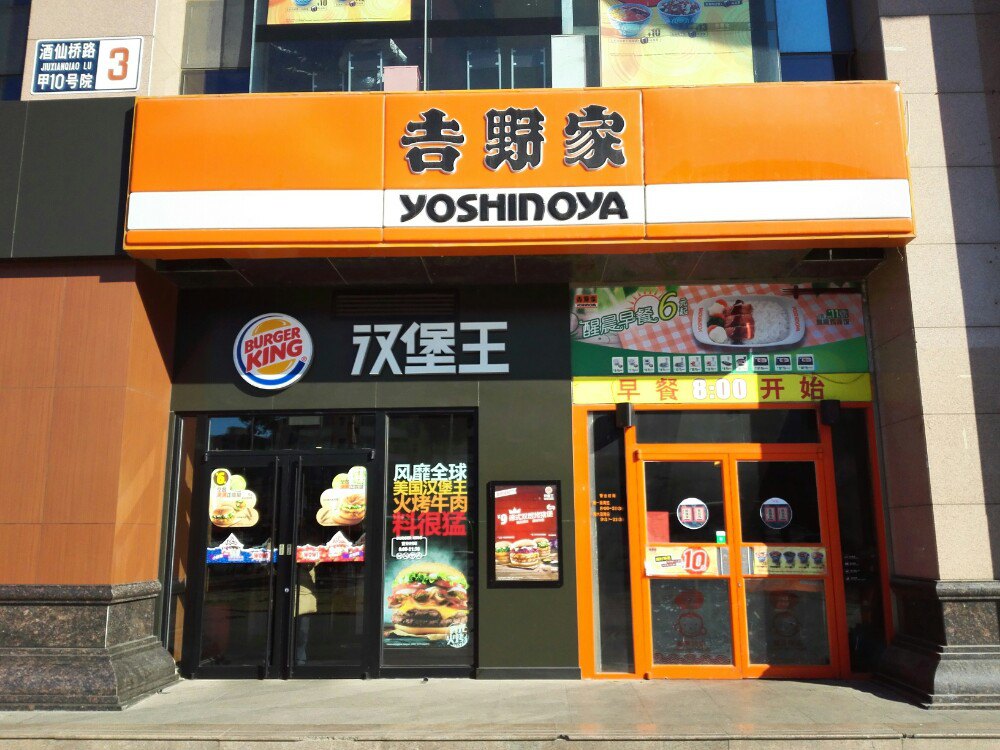 2022吉野家(妙典店)美食餐厅,.二楼,地方不算特别大,工.