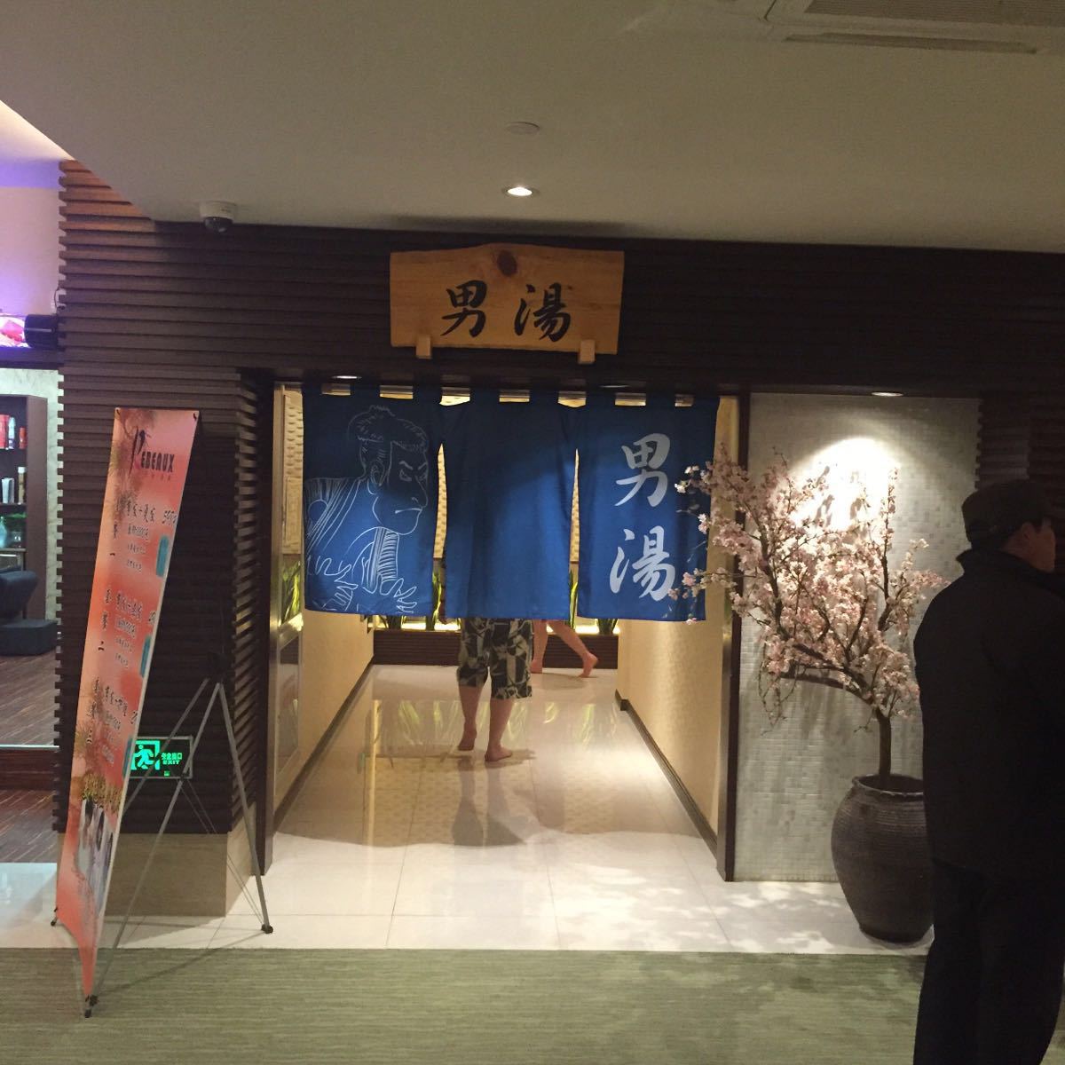 2020极乐汤温泉馆(碧云店)-旅游攻略-门票-地址-问答-游记点评,上海