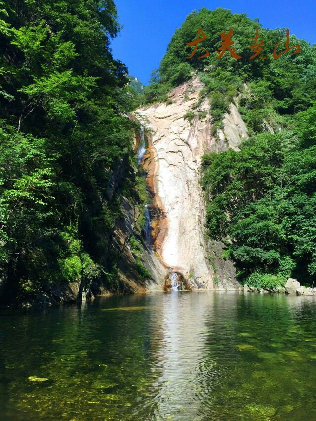 2019堯山風景區_旅遊攻略_門票_地址_遊記點評,魯山旅遊景點推薦 - 去