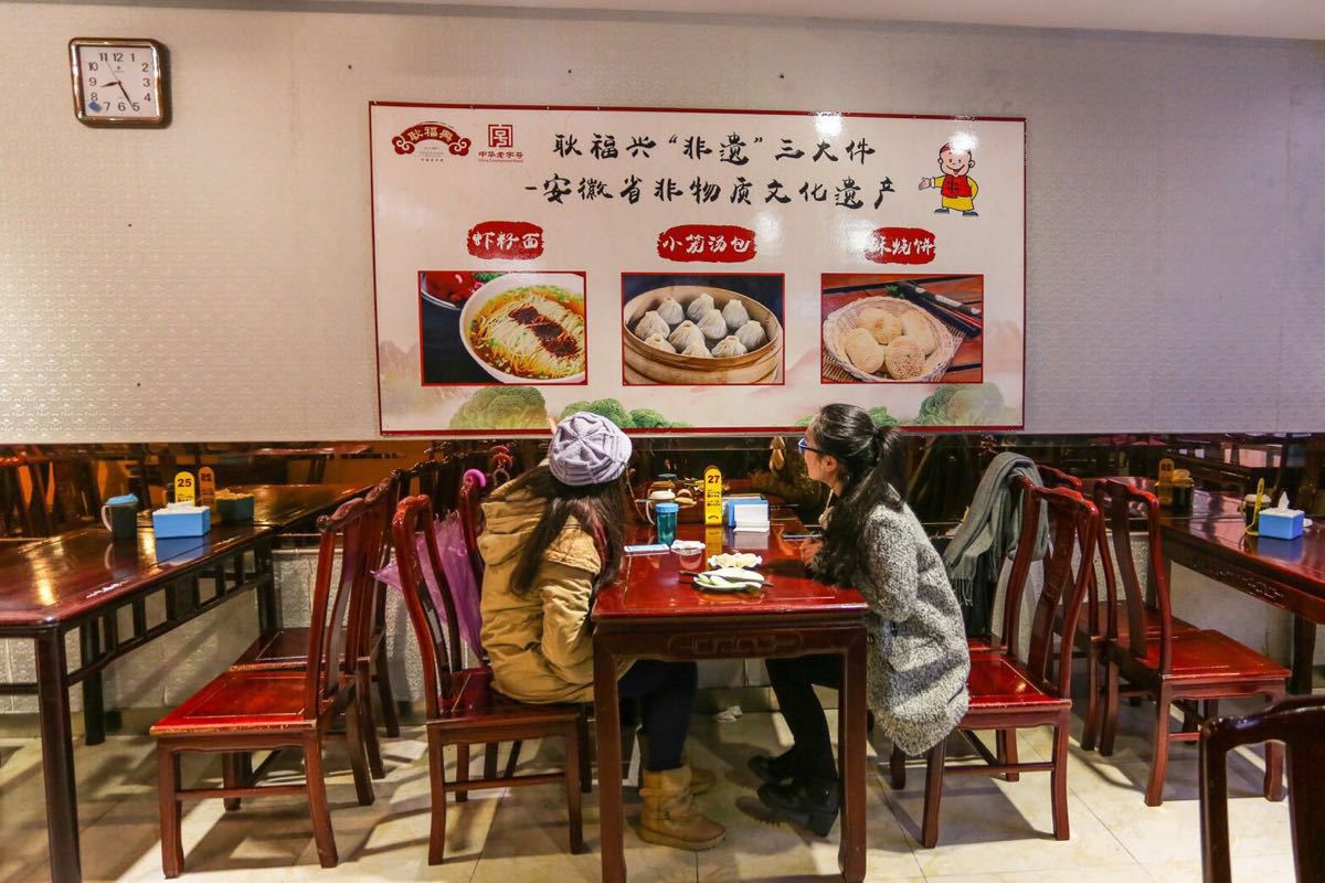 芜湖耿福兴(凤凰美食街店)好吃吗,耿福兴(凤凰美食街店)味道怎么样