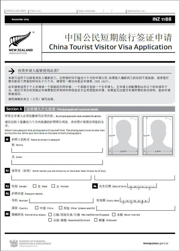 新西兰签证,真心很容易!不要再掏双倍价钱给中