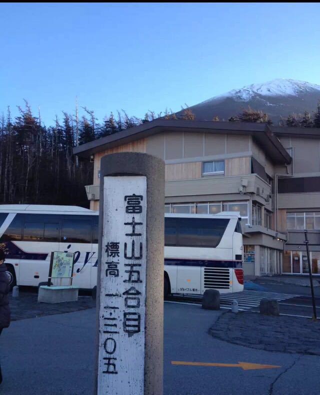 富士山五合目