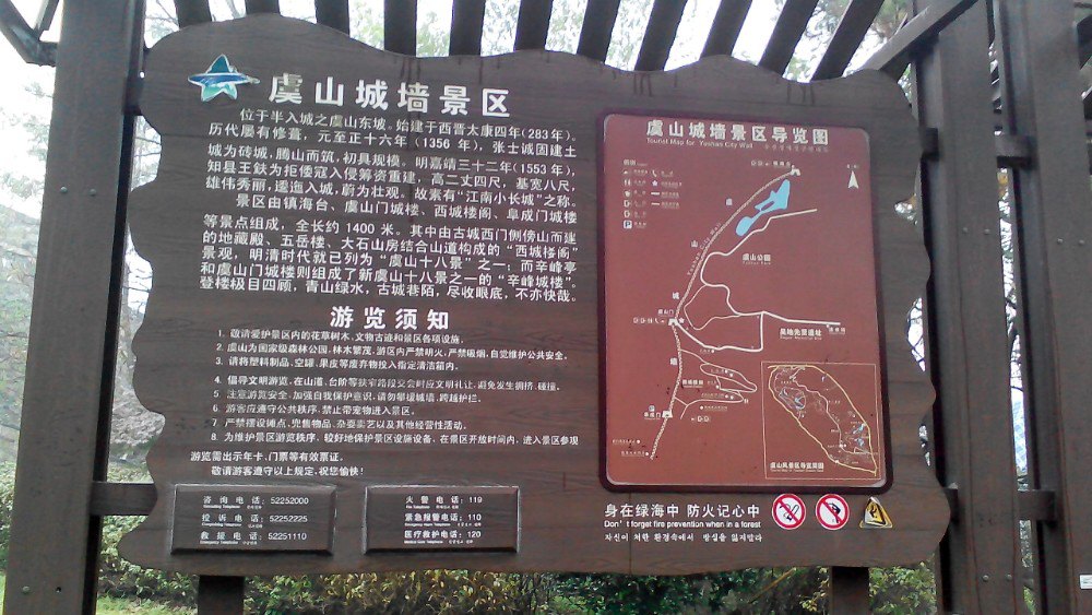 虞山风景区导览图图片