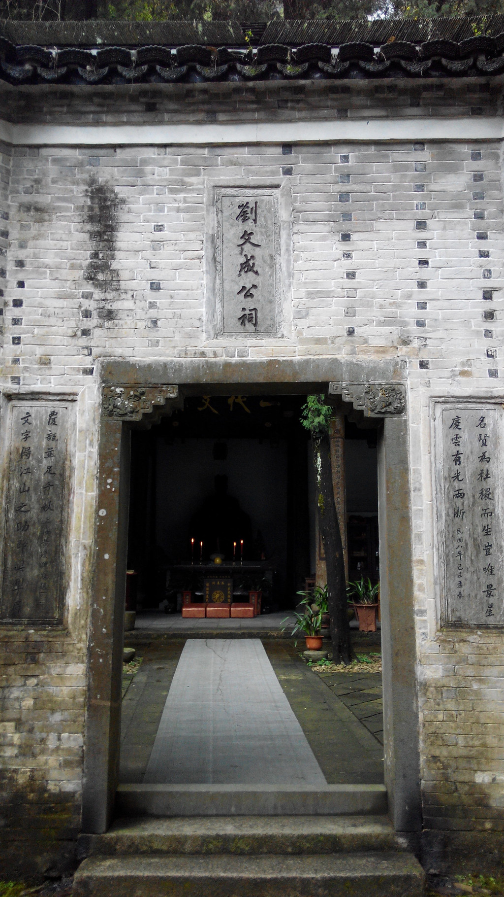 刘文成公祠,八字门,两边嵌联 名贤为社稷而生,岂唯景星庆云有光两浙