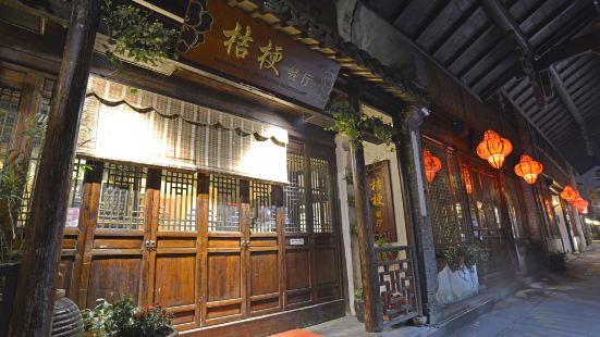 Zhou Zhuang Hua Jian Tang Jie Geng Restaurant
