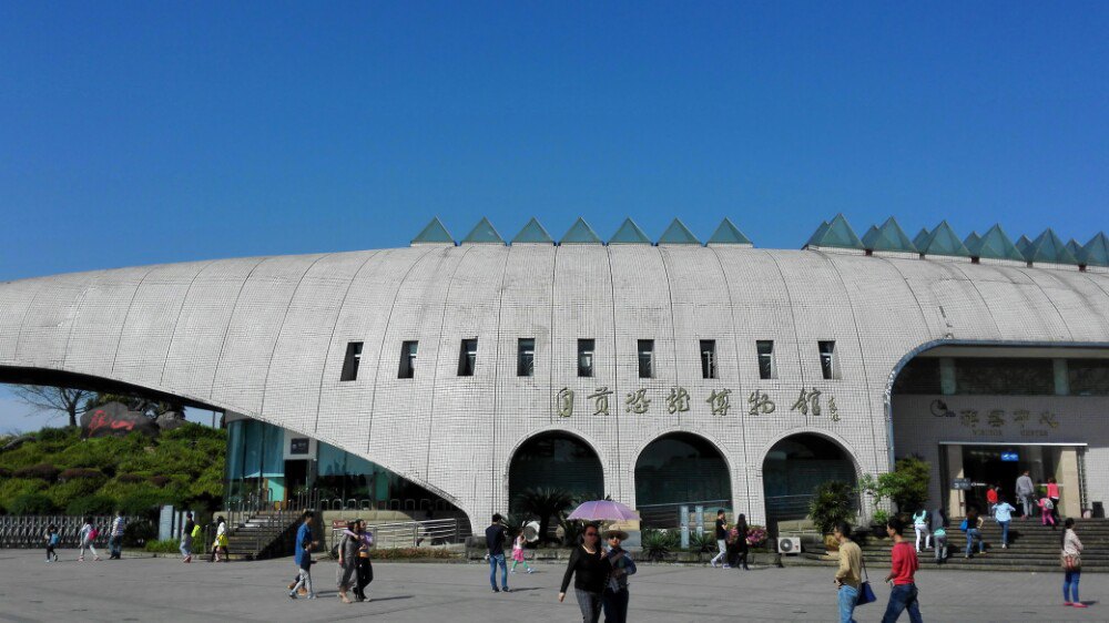 自贡恐龙博物馆