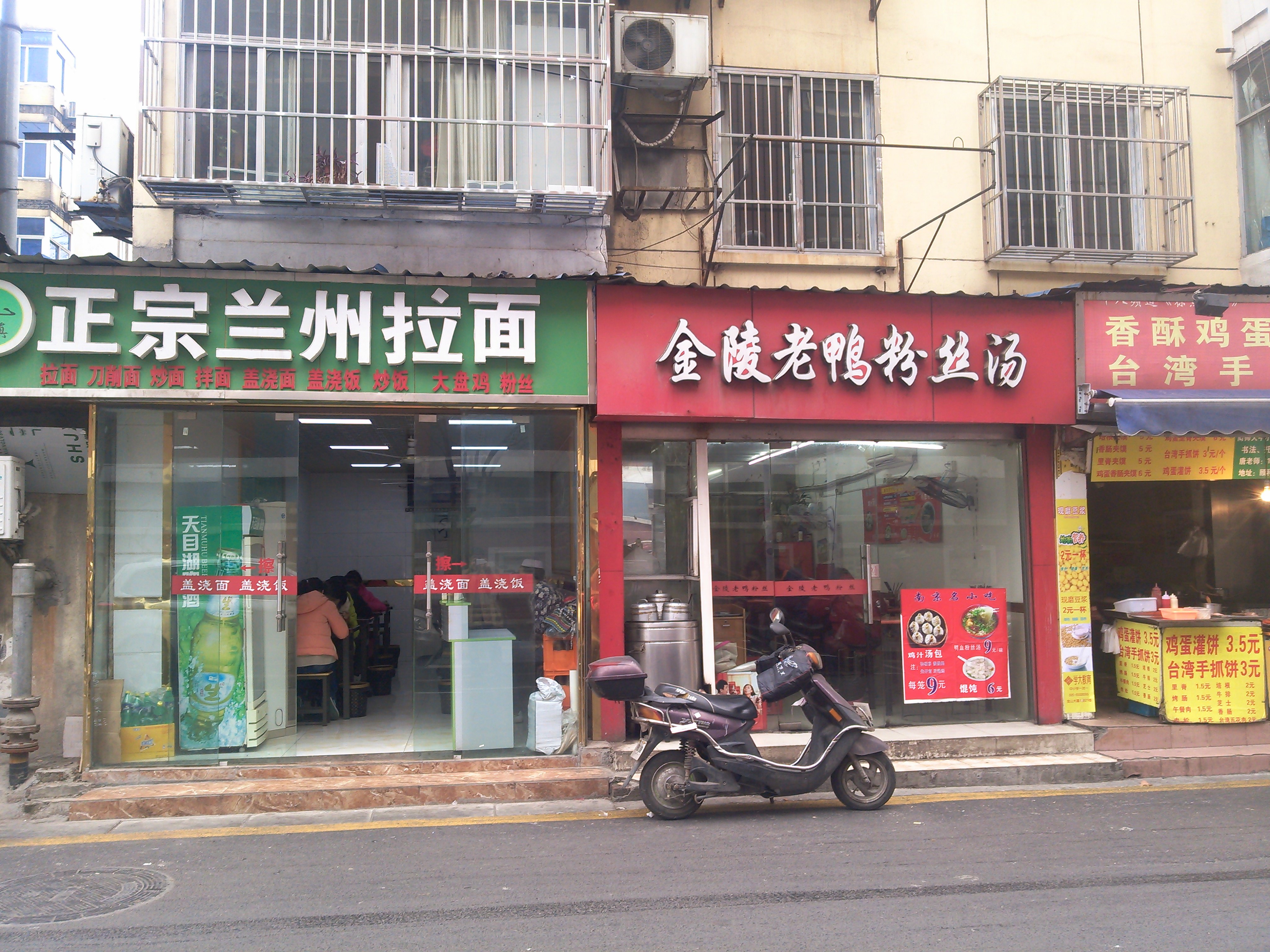 正宗兰州拉面(人和街店)