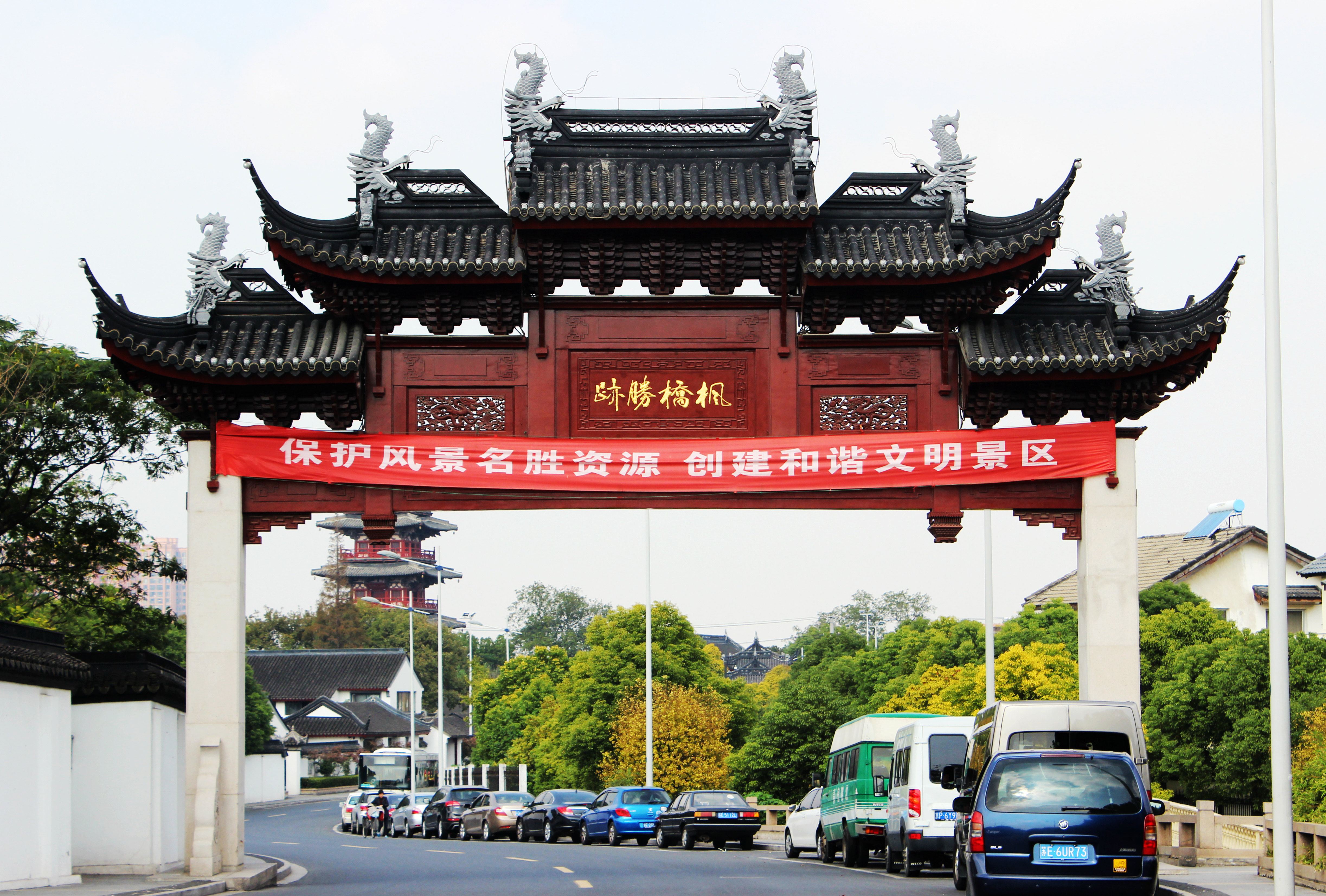 寒山寺