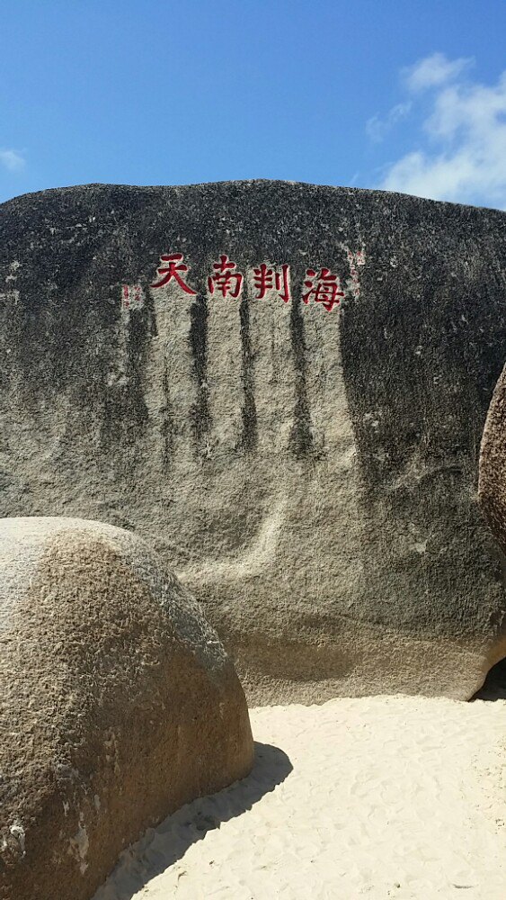 天涯海角