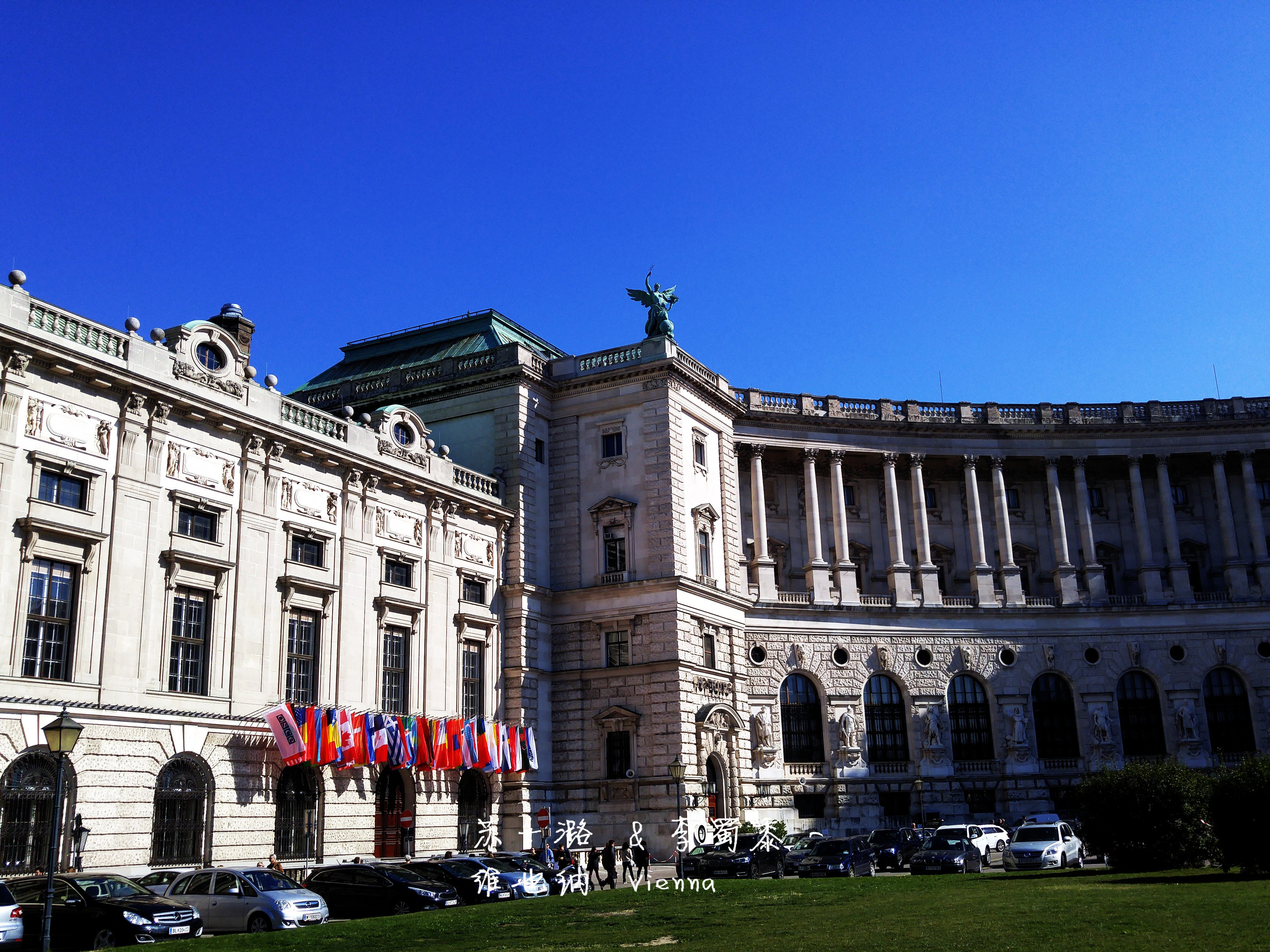 【携程攻略】维也纳霍夫堡宫景点,霍夫堡宫殿曾经是哈布斯堡王朝奥匈