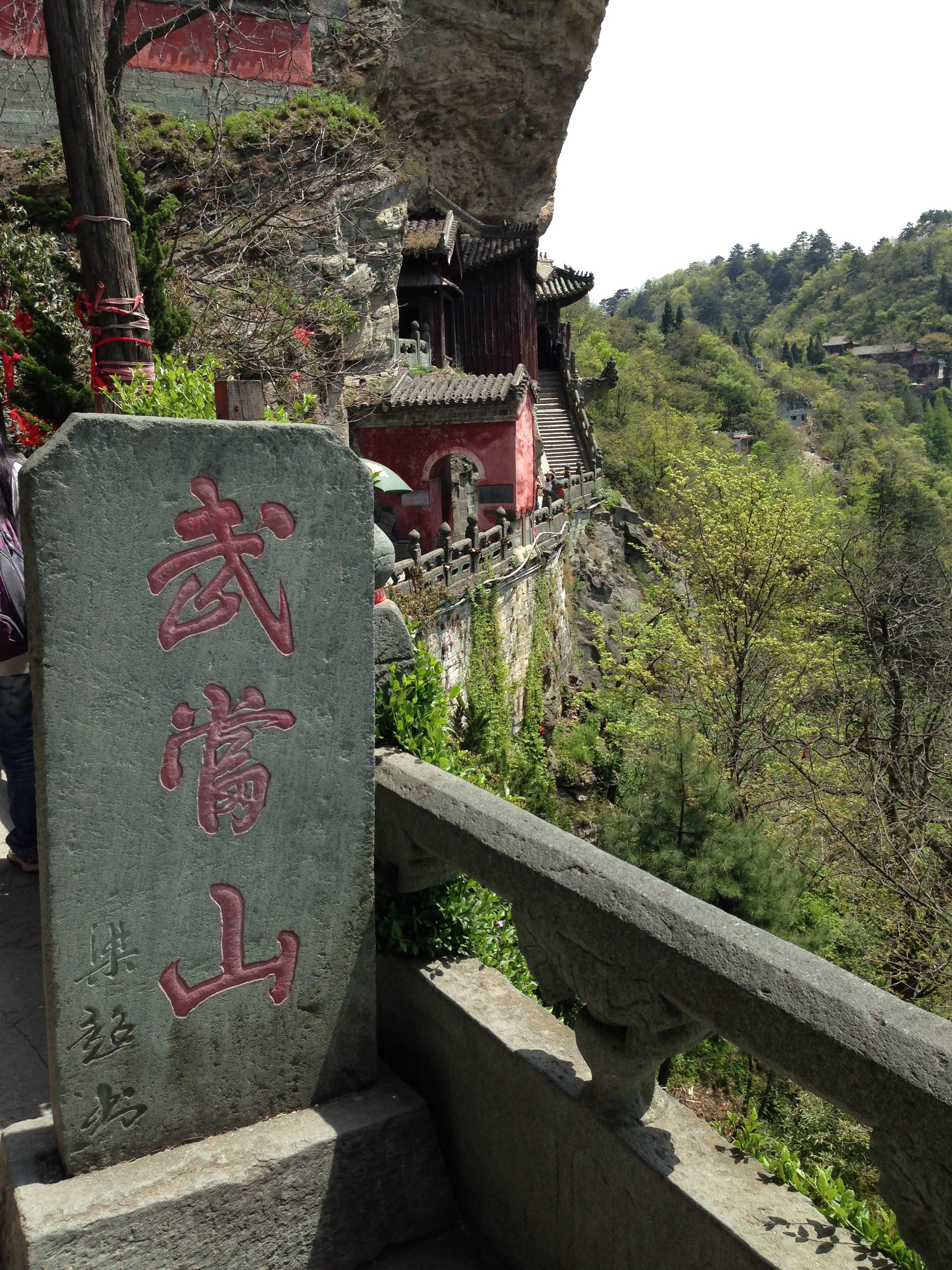 2019龙头香-旅游攻略-门票-地址-问答-游记点评,武当