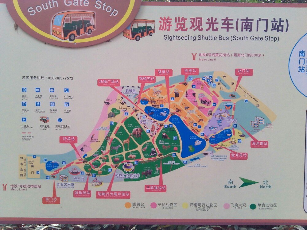 广州动物园