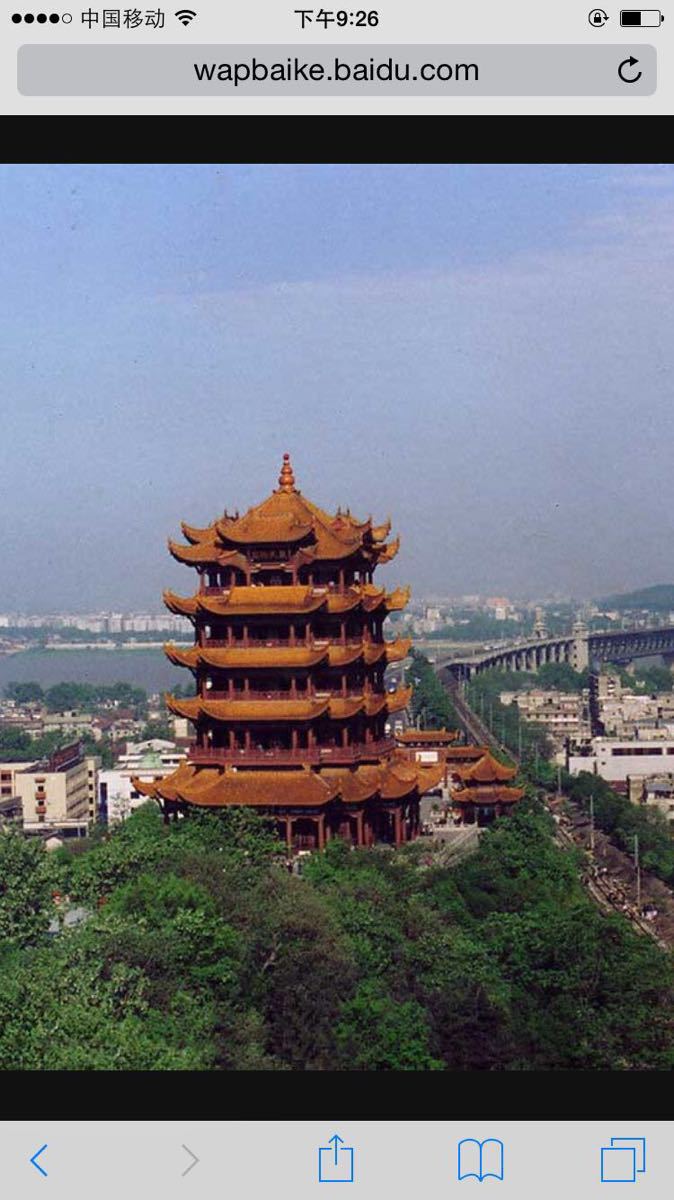 黄鹤楼